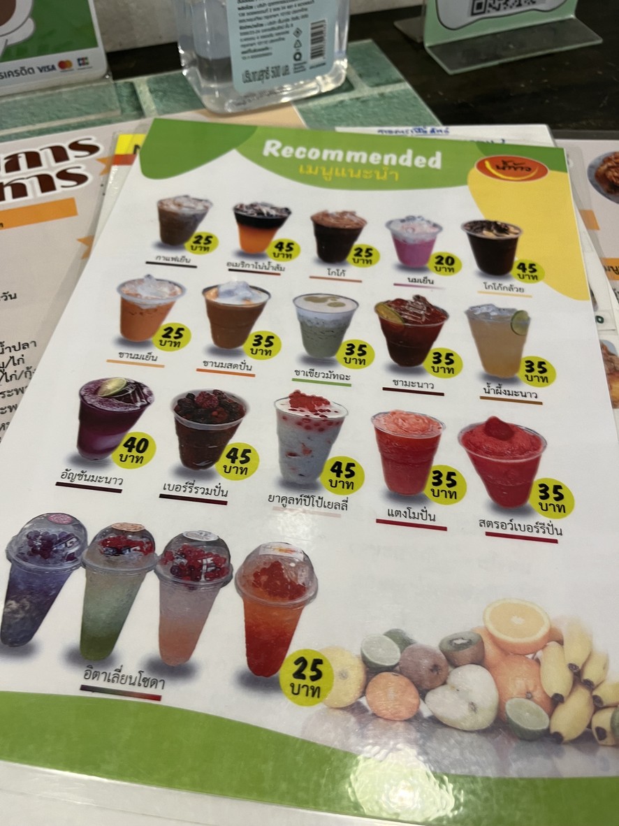 Raan Nam Khao menu 3