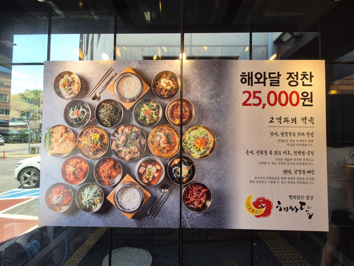 해와달 menu 1