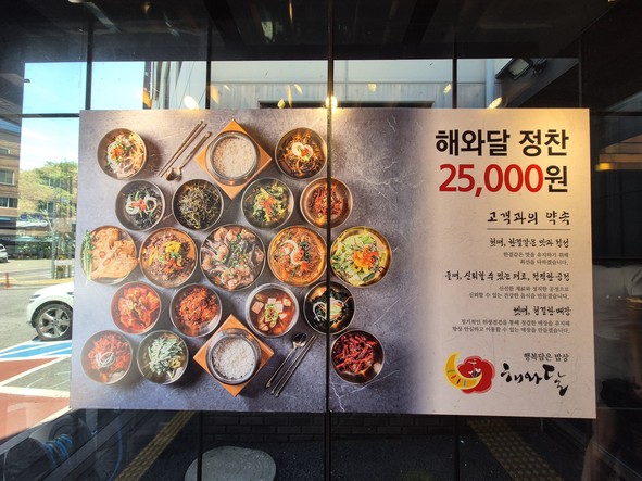 해와달