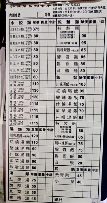 Lai Xin Su Shi Shou Gong Shui Jiao