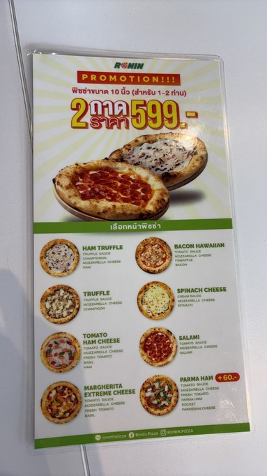 로닌 피자 (Ronin Pizza) 사판탁신 지점