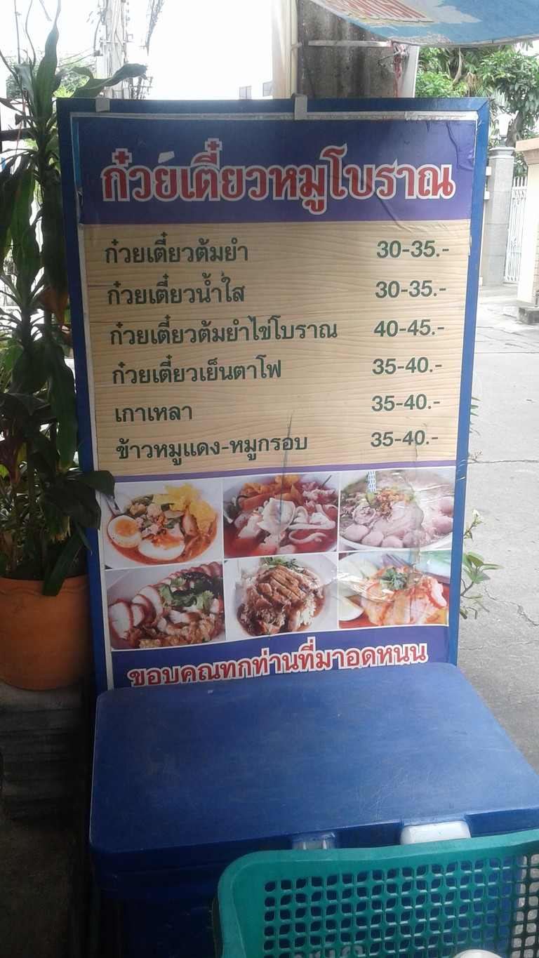 fēn guǒ tiáo móu bó lán menu 1