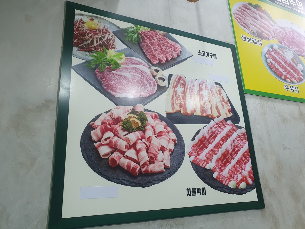 하마벌떡육쩜육생고기무한리필 menu 1
