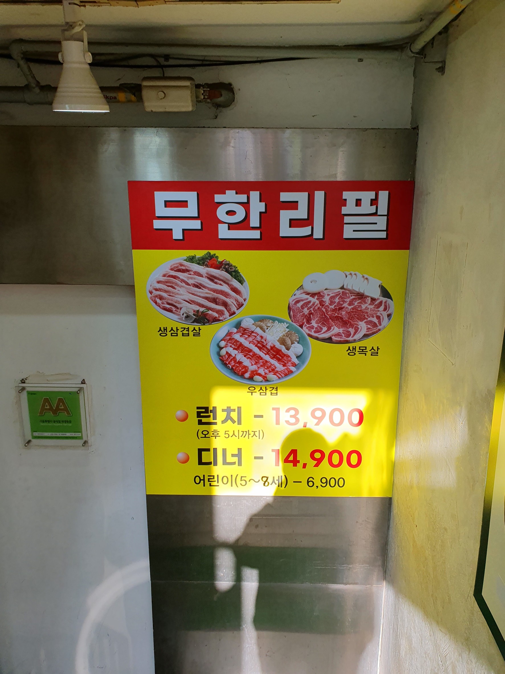 Menu image 2