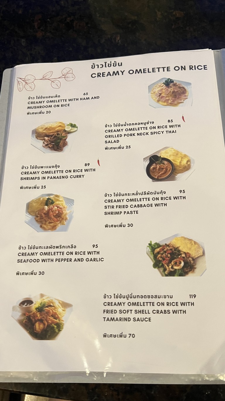 Sum 4 Sum 5 @ Tha Wang Lang menu 1