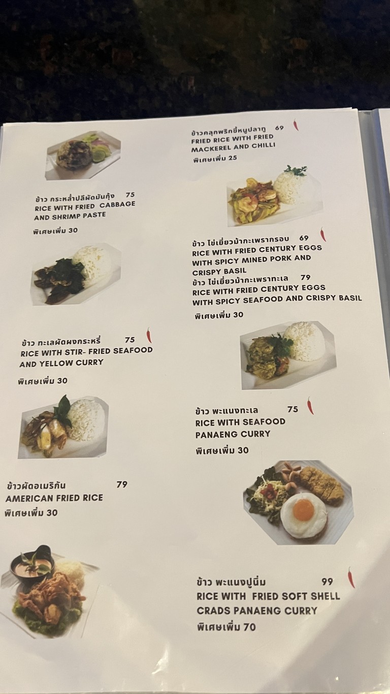 Sum 4 Sum 5 @ Tha Wang Lang menu 2