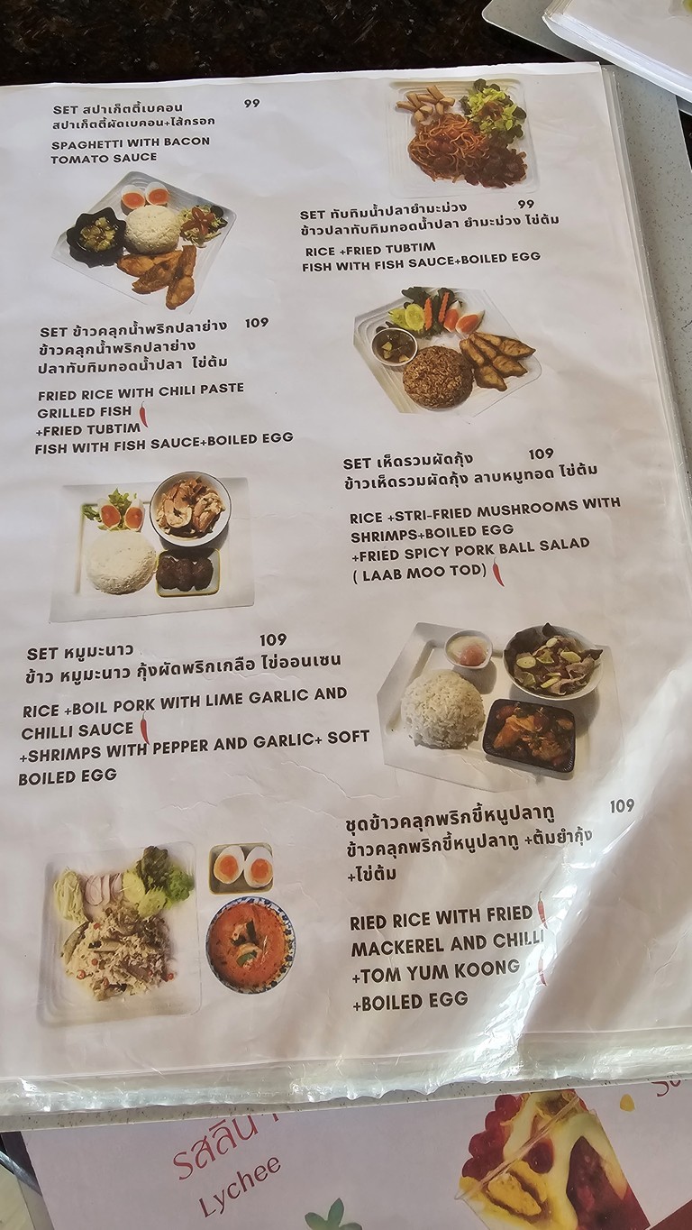 Sum 4 Sum 5 @ Tha Wang Lang menu 3