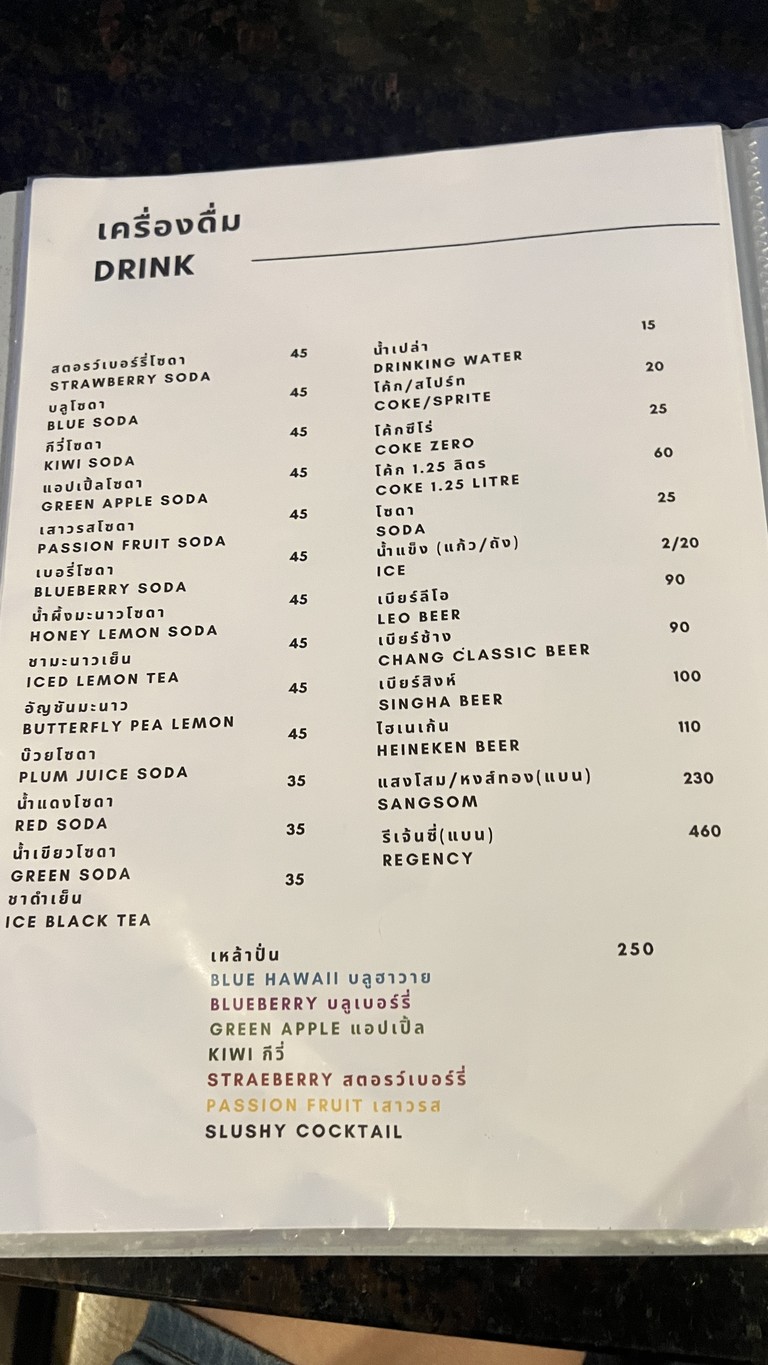 Sum 4 Sum 5 @ Tha Wang Lang menu 4