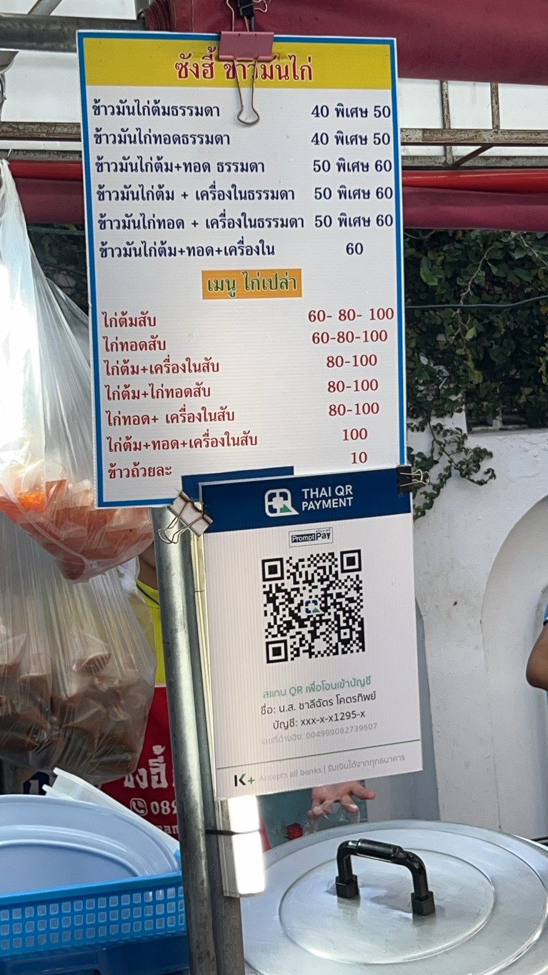 Sang Hi Khao Man Kai menu 1