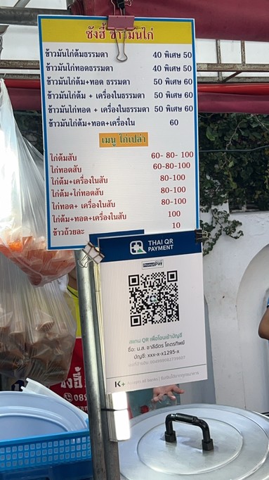 Sang Hi Khao Man Kai