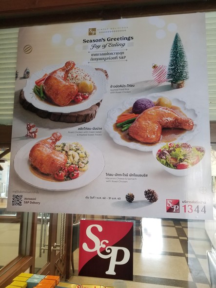 S&P Big C On Nut