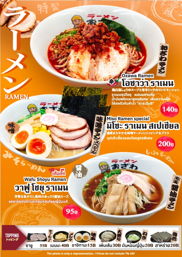 OZAWA GO ASIA HOTEL menu 1