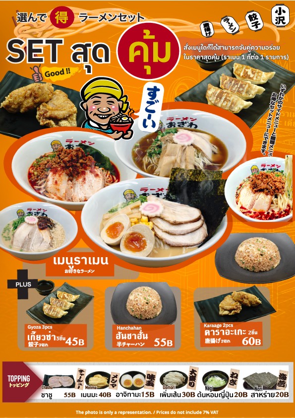 OZAWA GO ASIA HOTEL menu 2
