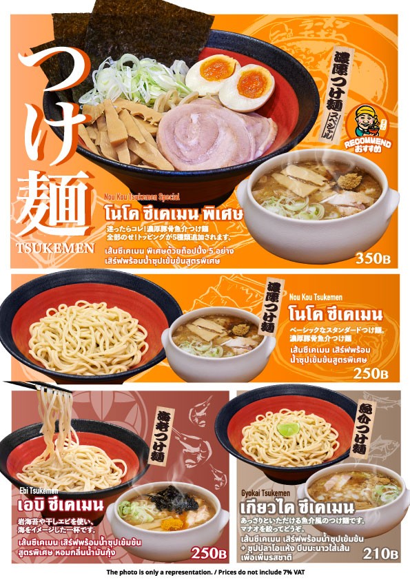 OZAWA GO ASIA HOTEL menu 3