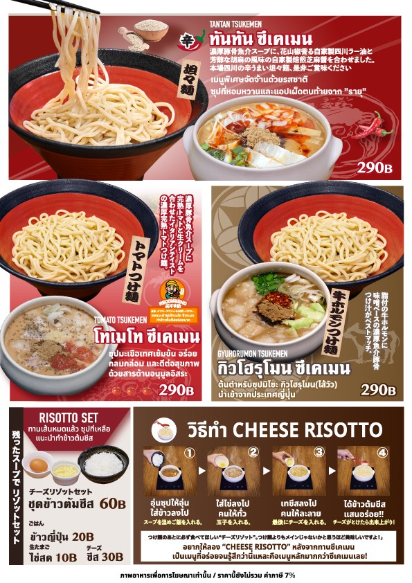 OZAWA GO ASIA HOTEL menu 4