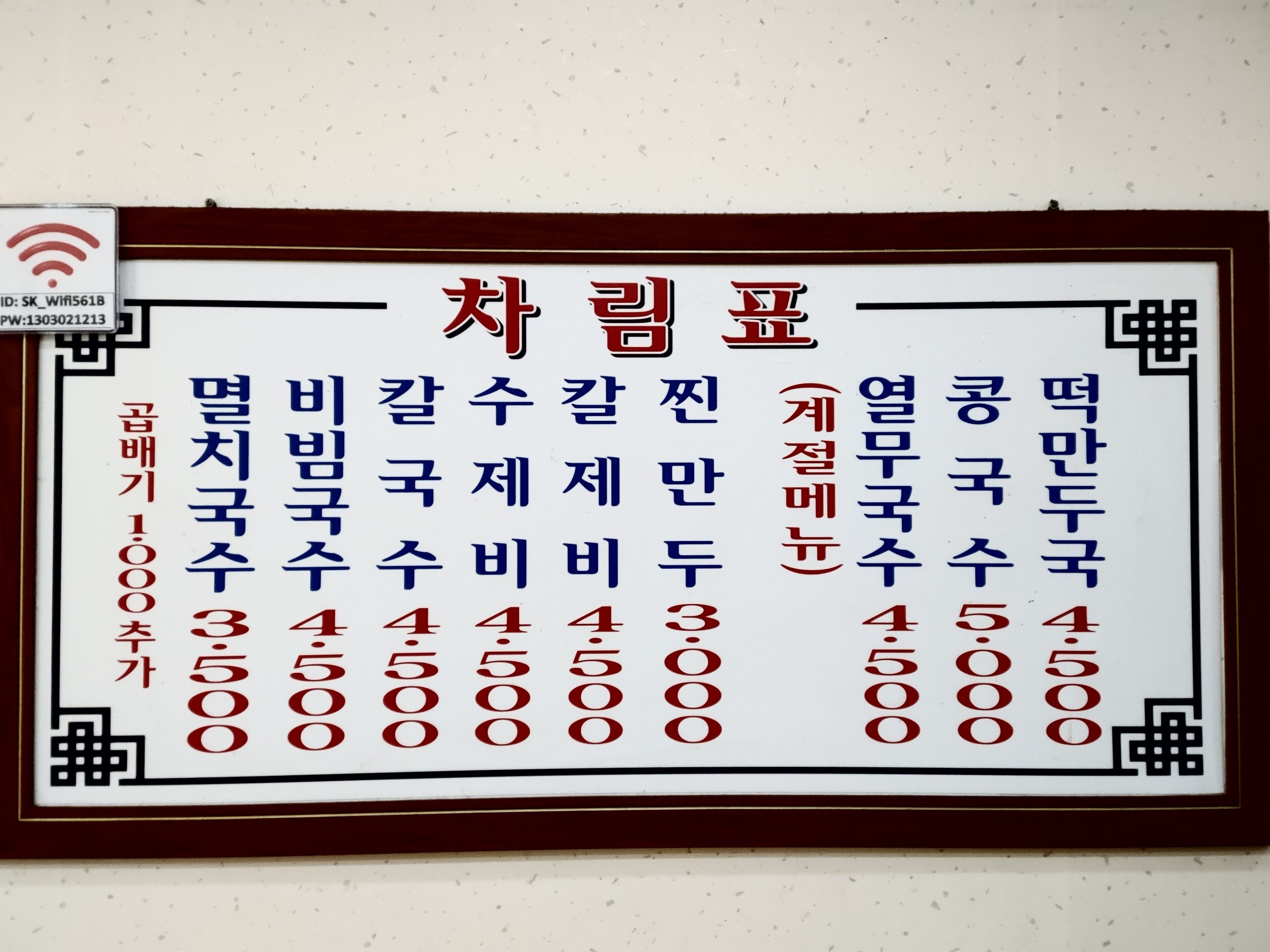 Menu image 1