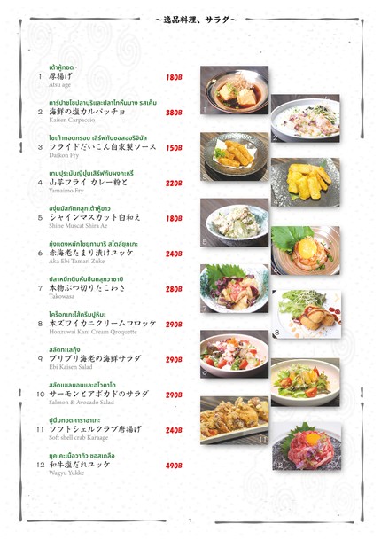 FUKUROH Japanese Dining