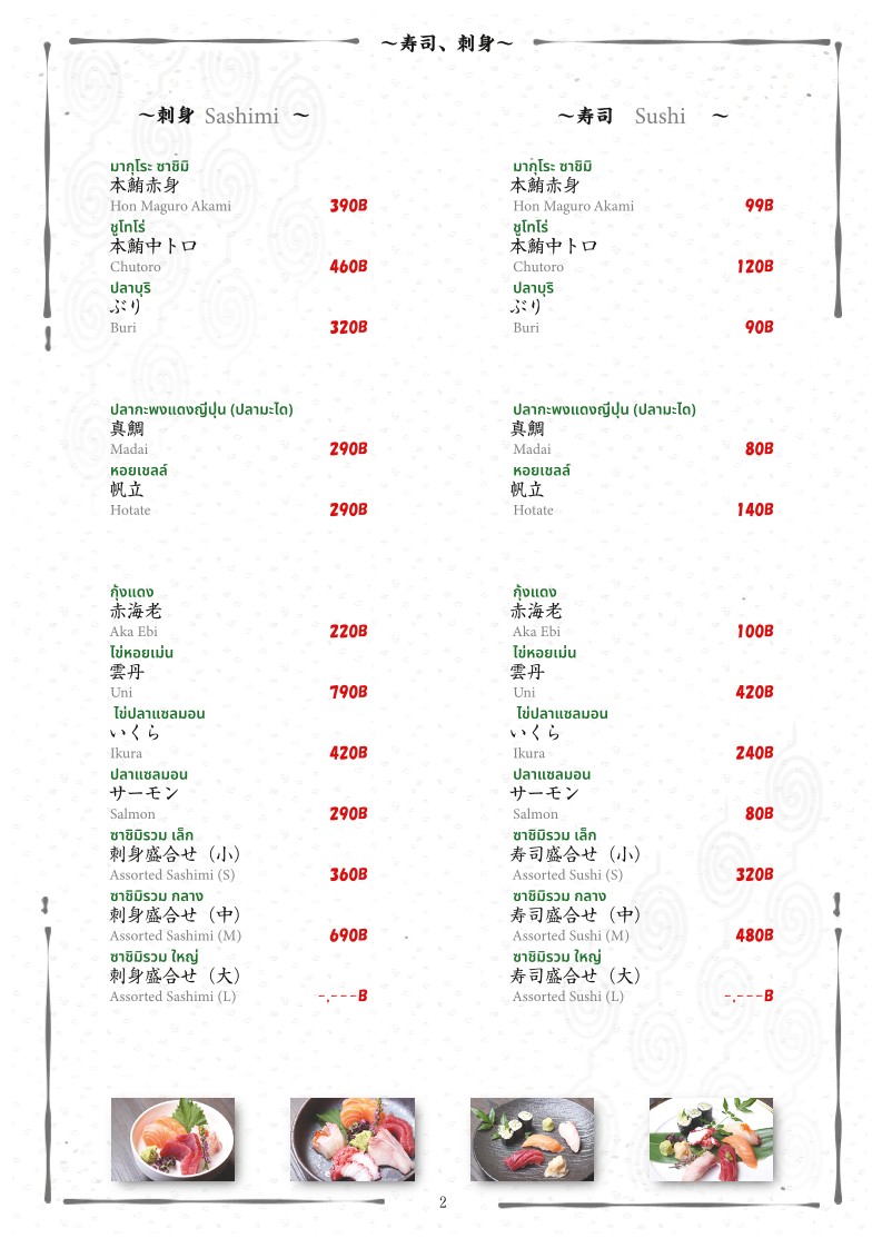 FUKUROH Japanese Dining menu 2