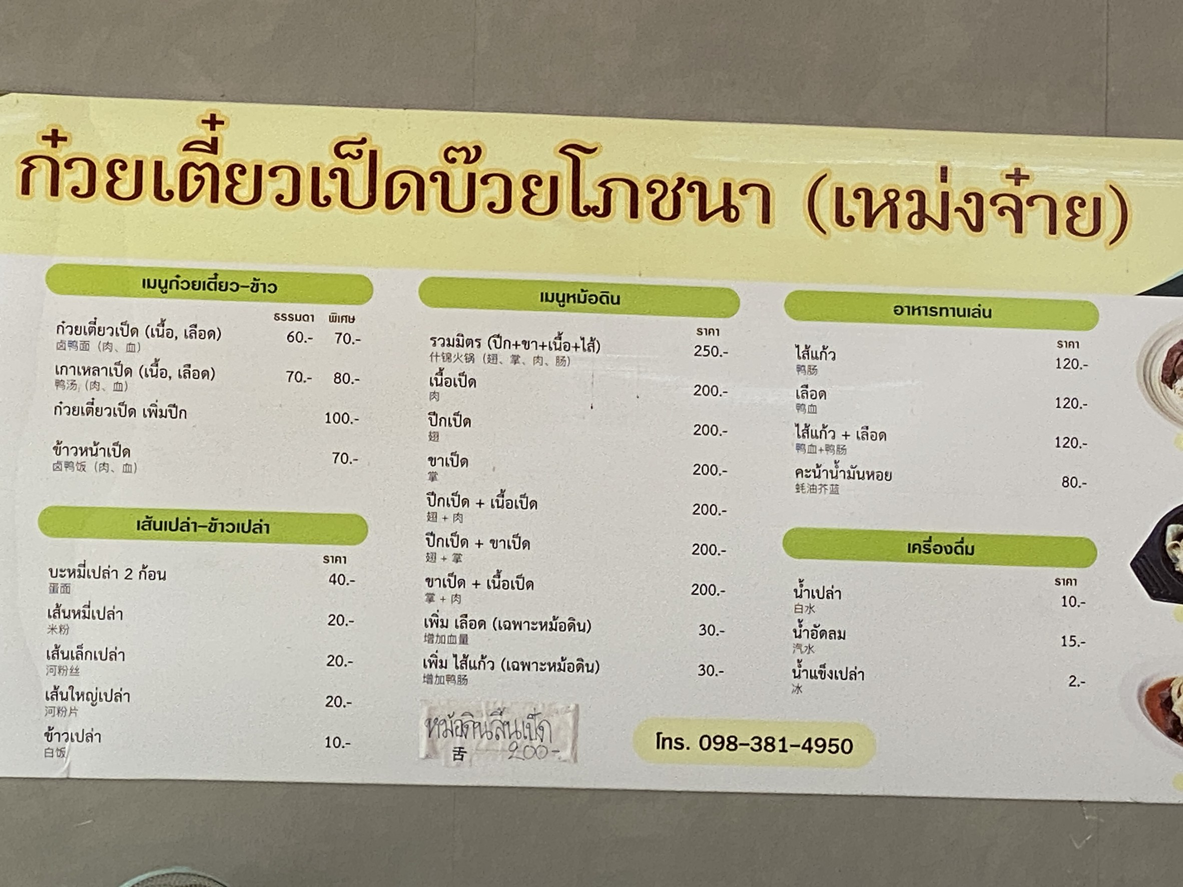 Menu image 1