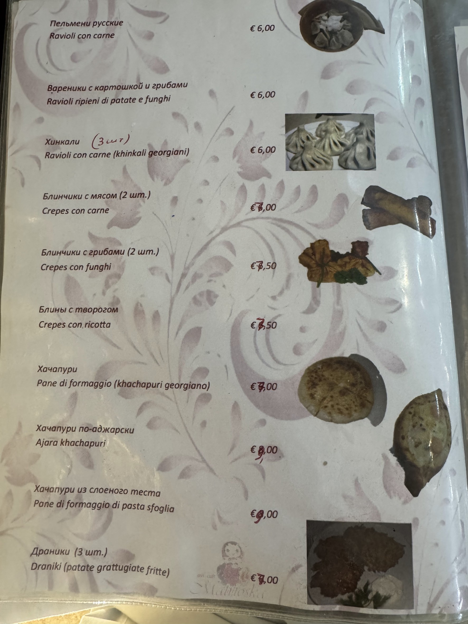 Menu image 4