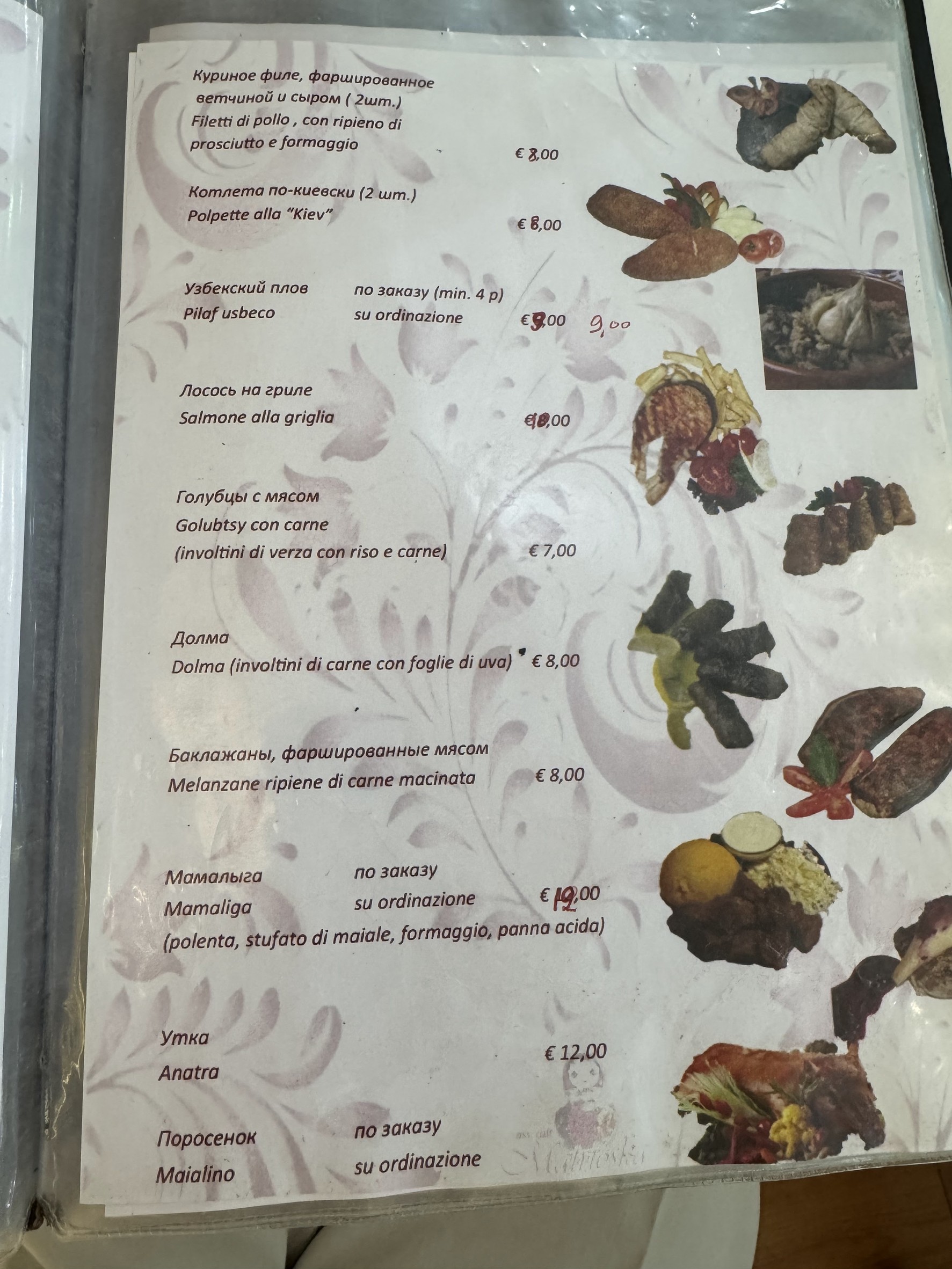 Menu image 6