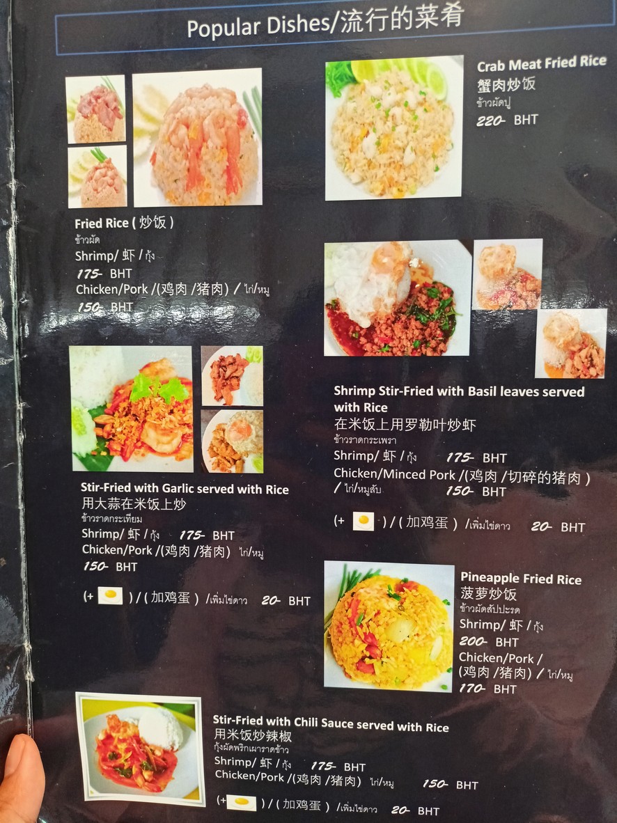 جيهز ريستوران ثاتين menu 1