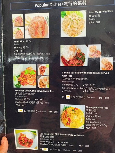 J's Restaurant Thatien