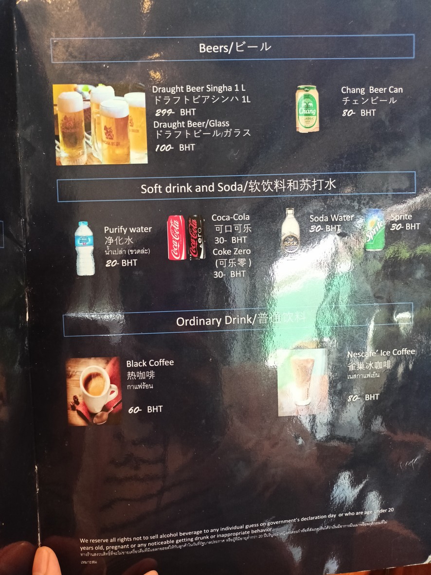 جيهز ريستوران ثاتين menu 4