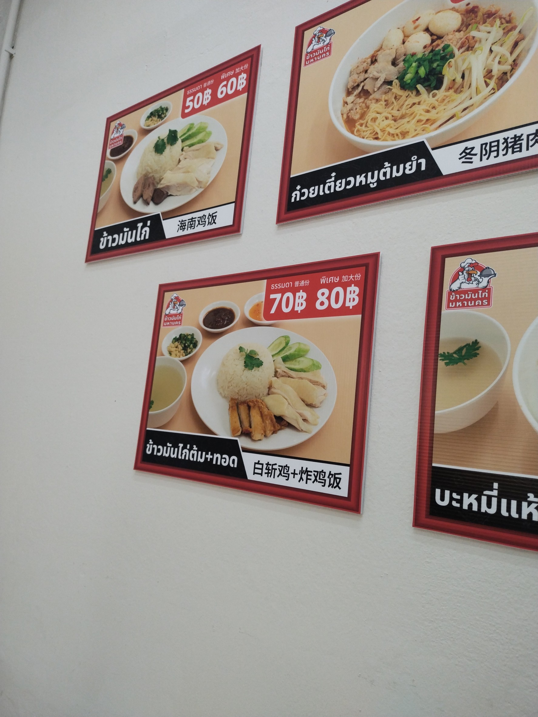 Menu image 3