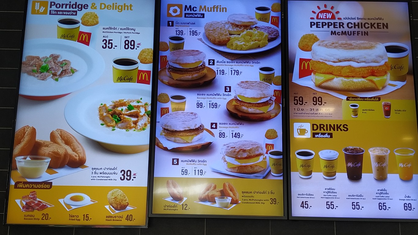 McDonald's Drive Thru Lotus Liap Thang Duan Ekkamai-Ramintra menu 1