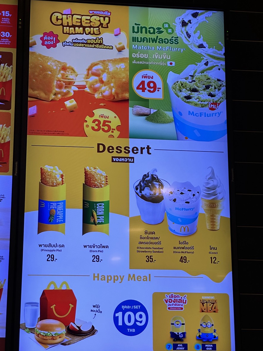McDonald's Drive Thru Lotus Liap Thang Duan Ekkamai-Ramintra menu 3