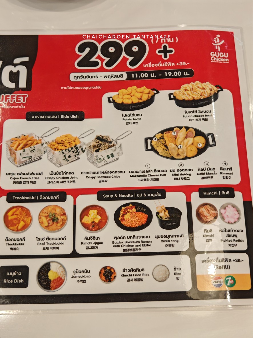 GUGU Chicken 萨哈The Mall Lifestore Thapra menu 2
