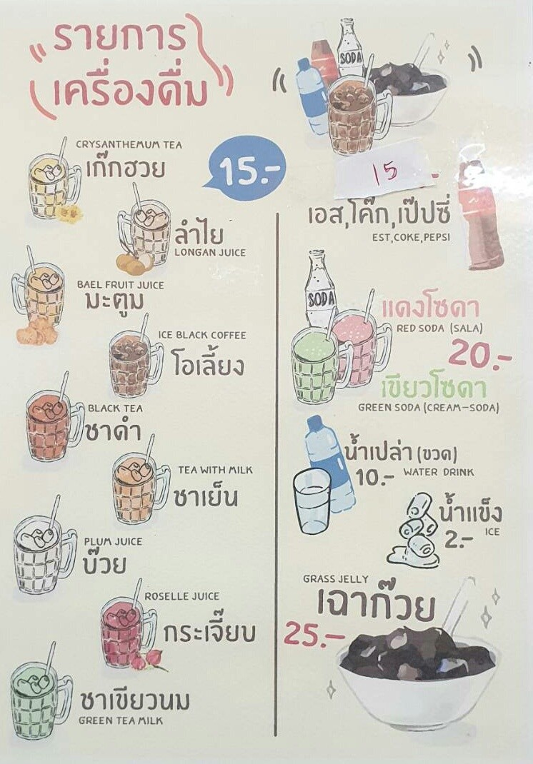 Gǔi tiáo mú tà léng lóng zhāi nián (gu bone mú pái huáng) menu 2
