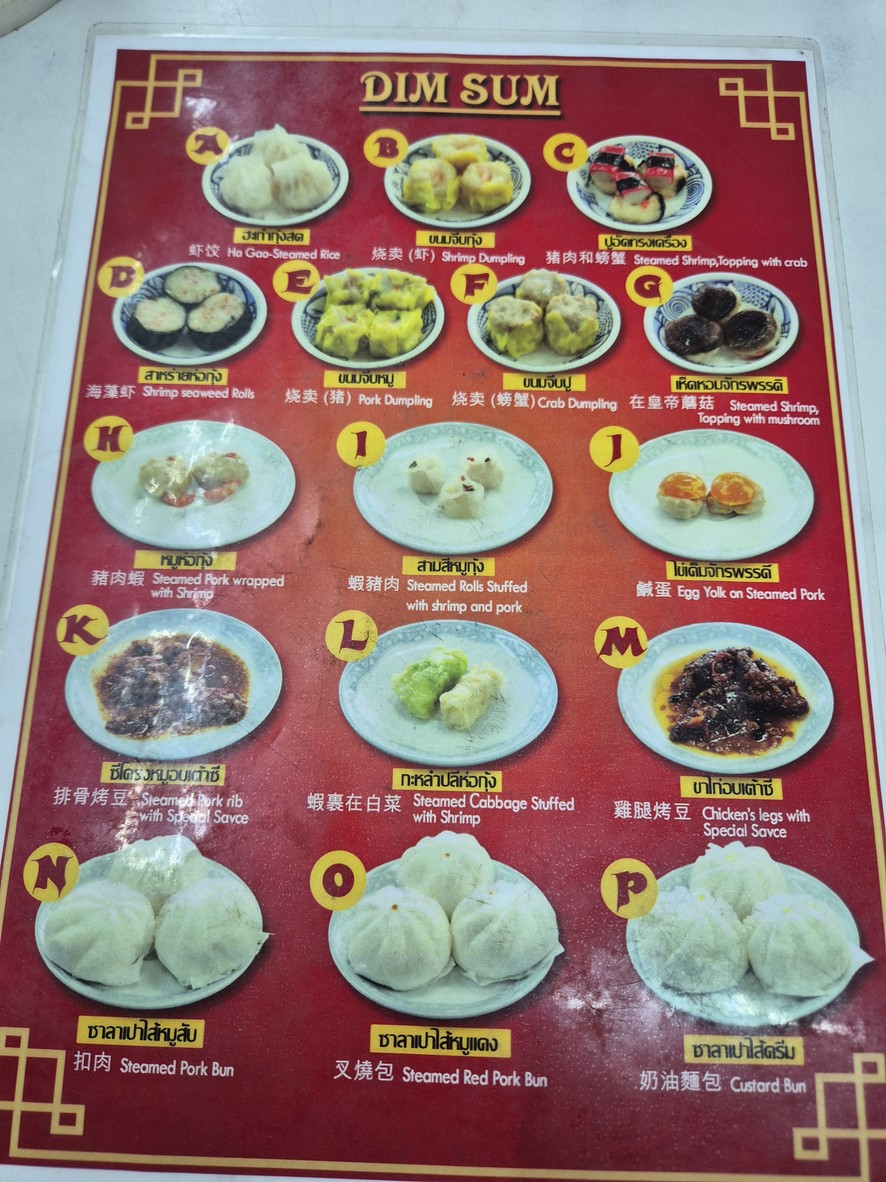 Lek Tom Yum menu 1