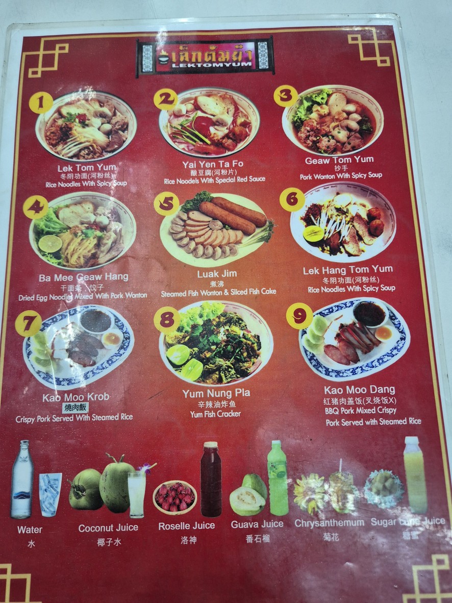 Lek Tom Yum menu 3