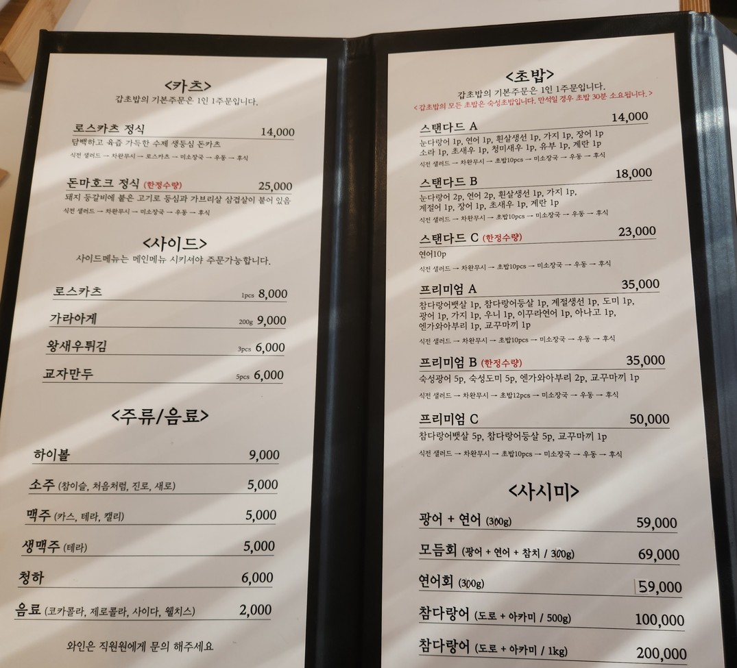 Gabchobab menu 1