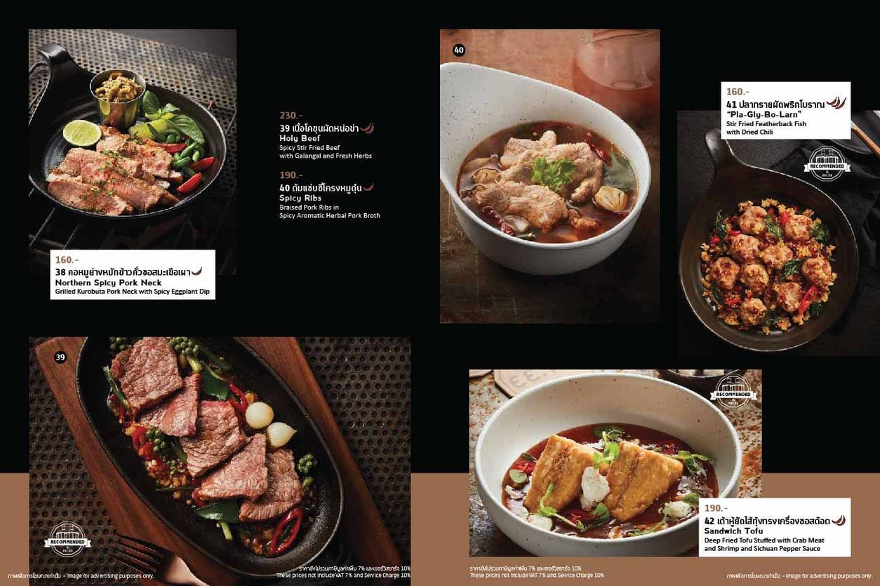 Est.33 menu 3