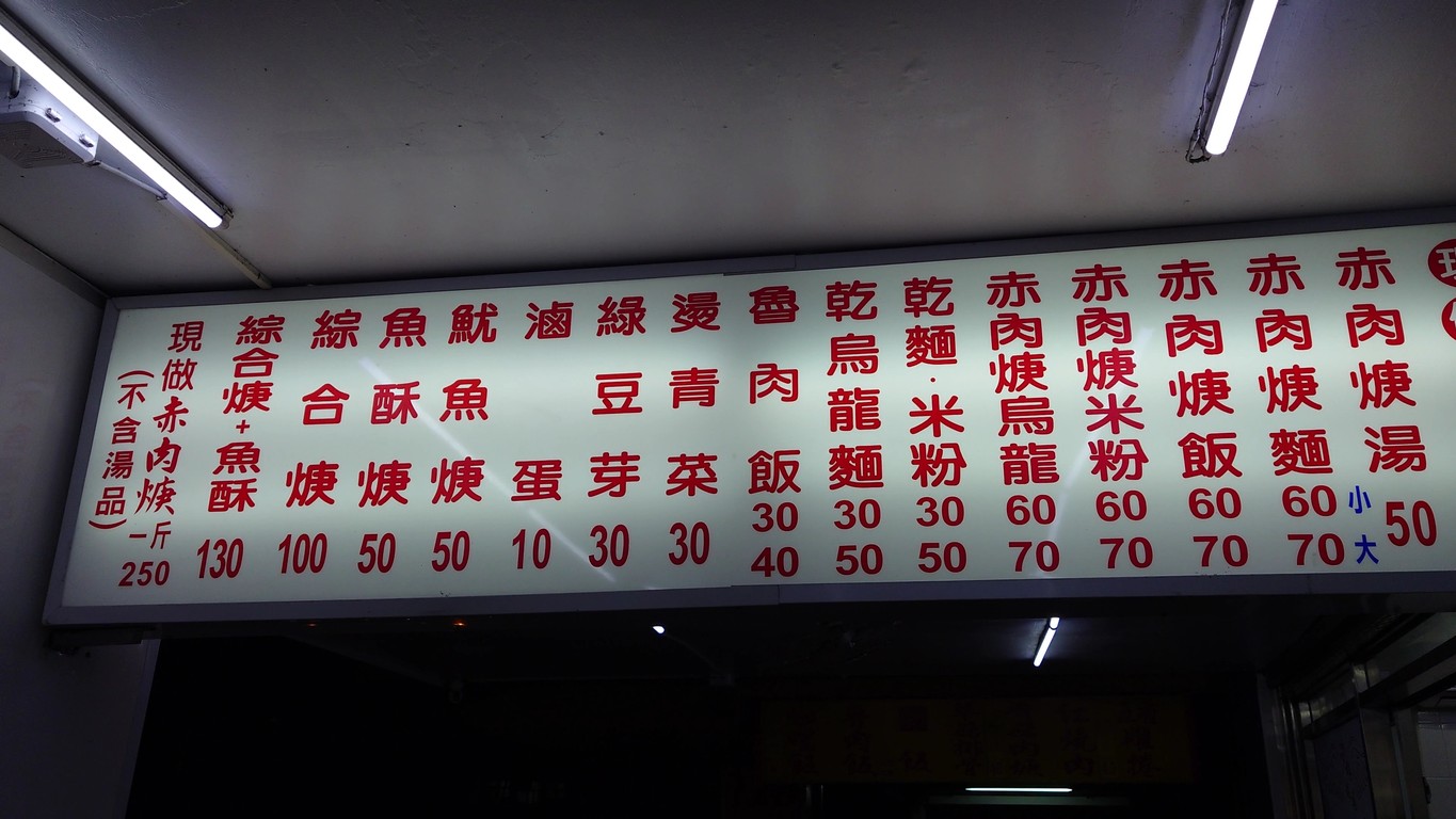 Sānchóng xiàn zuò chì ròu gēng menu 1