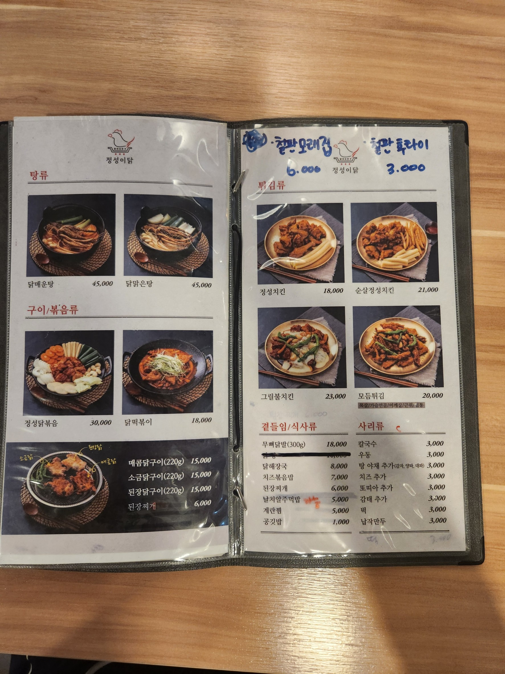 Menu image 2