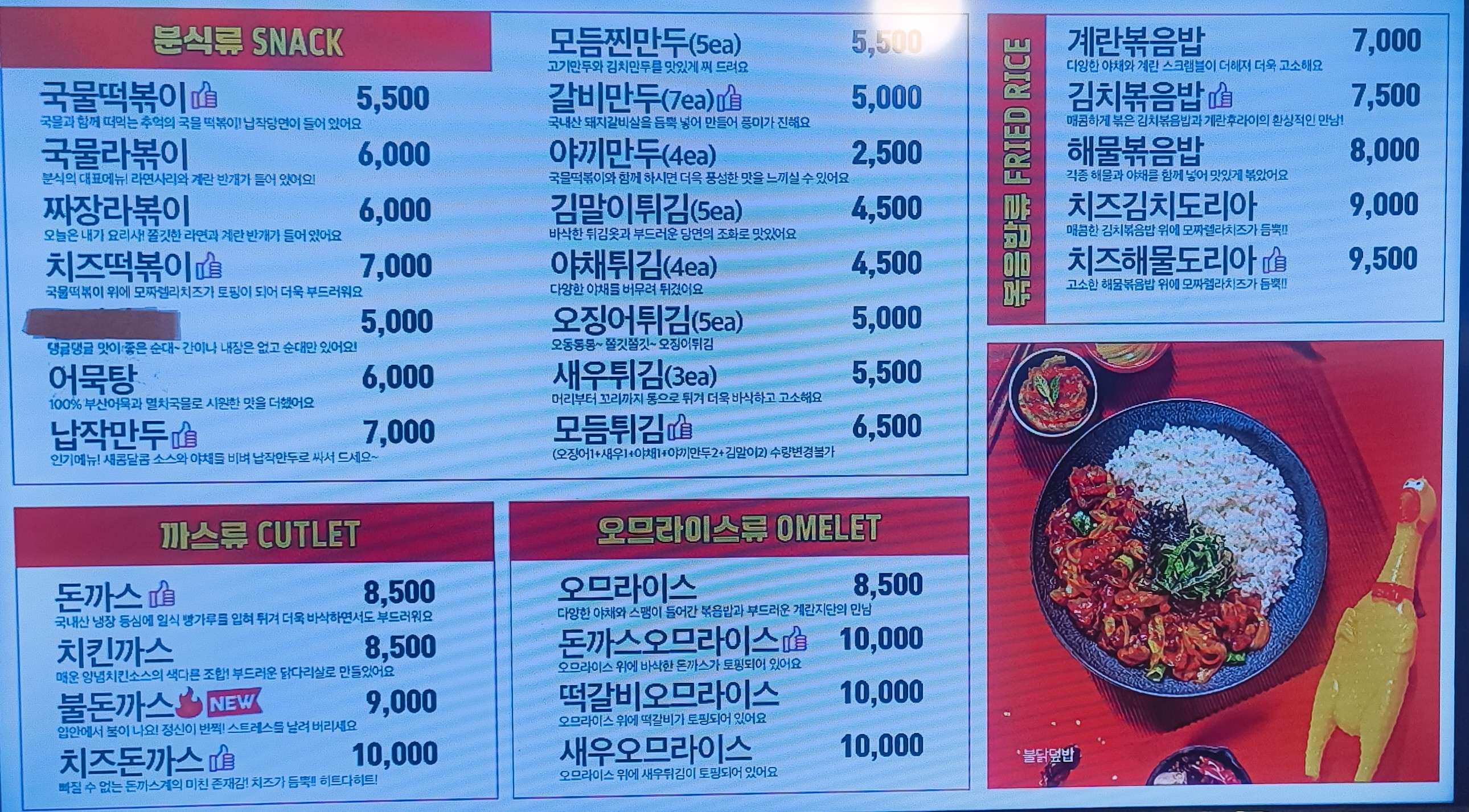 Menu image 1