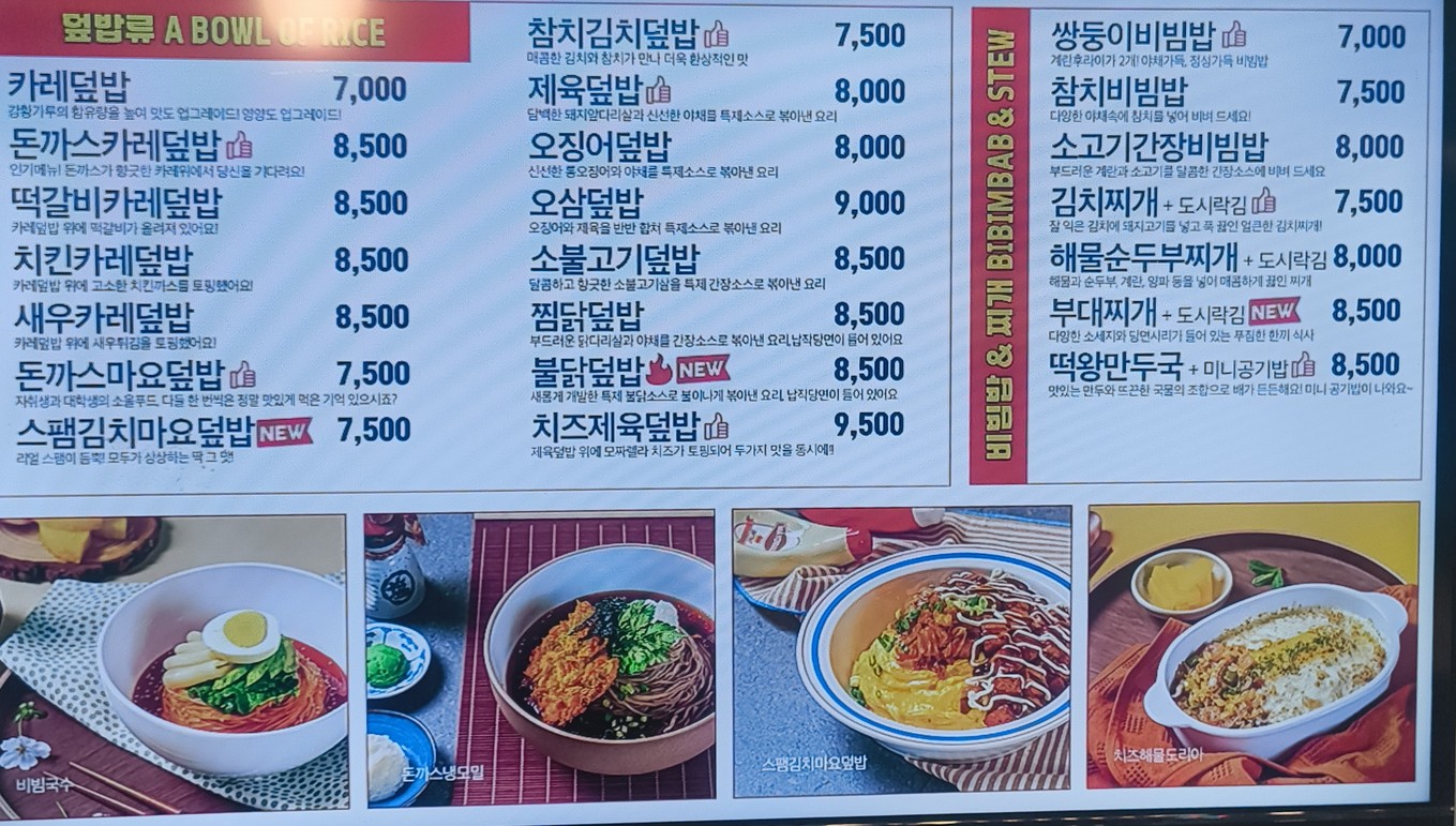 Ssada Gimbap Estación Nakseongdae menu 2