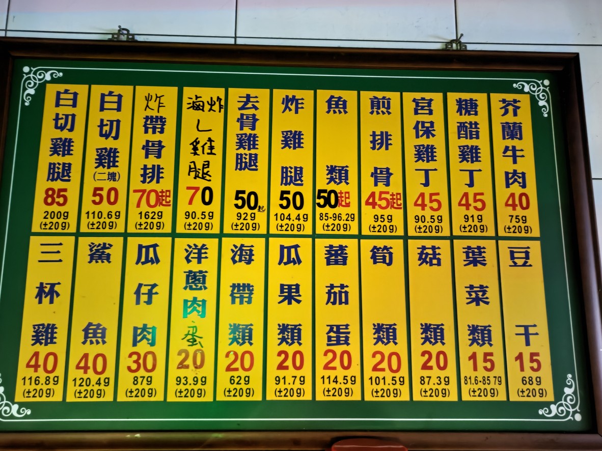Liú Lán Xiāng Zì Zhù Cān menu 2