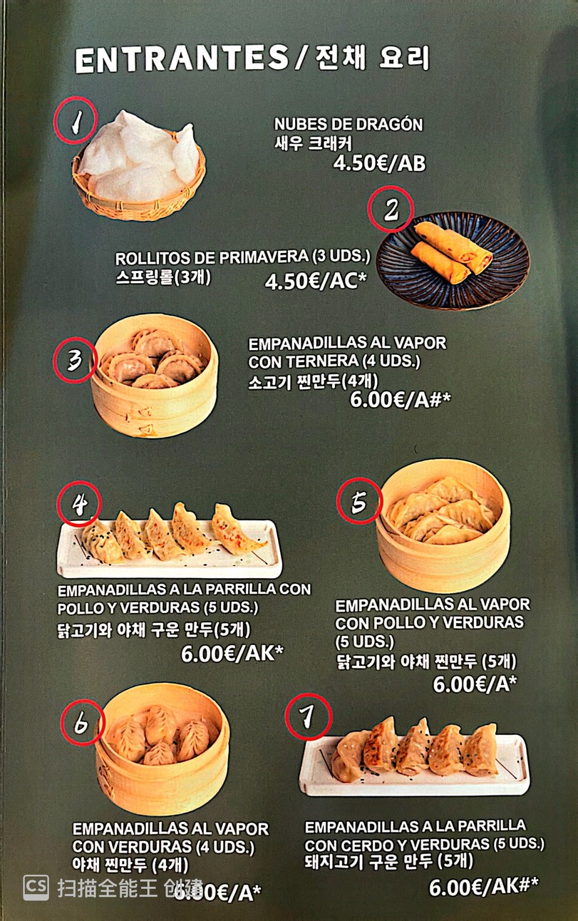 KUNGFU EXPRESS menu 1