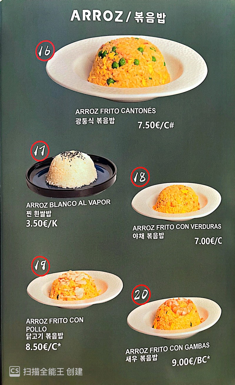 KUNGFU EXPRESS menu 2