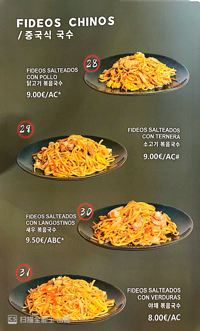 KUNGFU EXPRESS menu 3