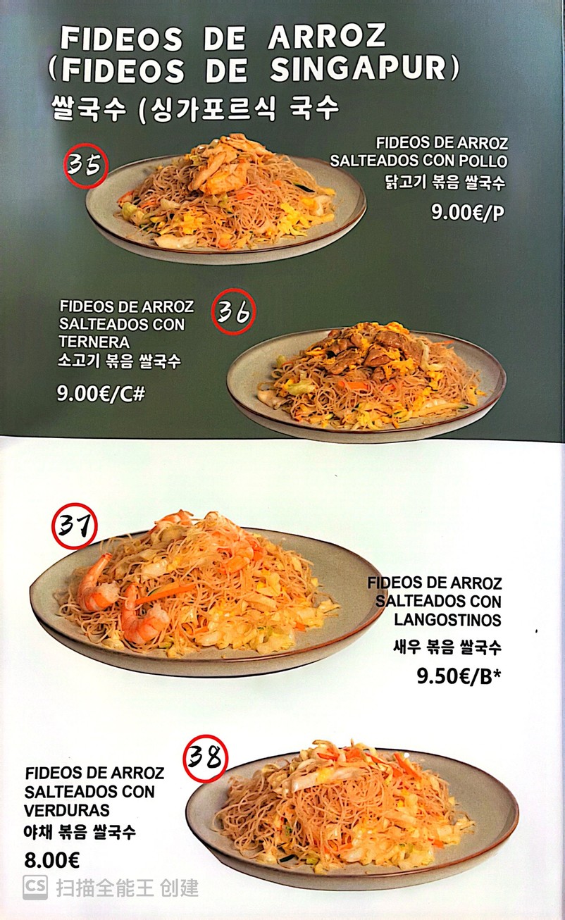 KUNGFU EXPRESS menu 4