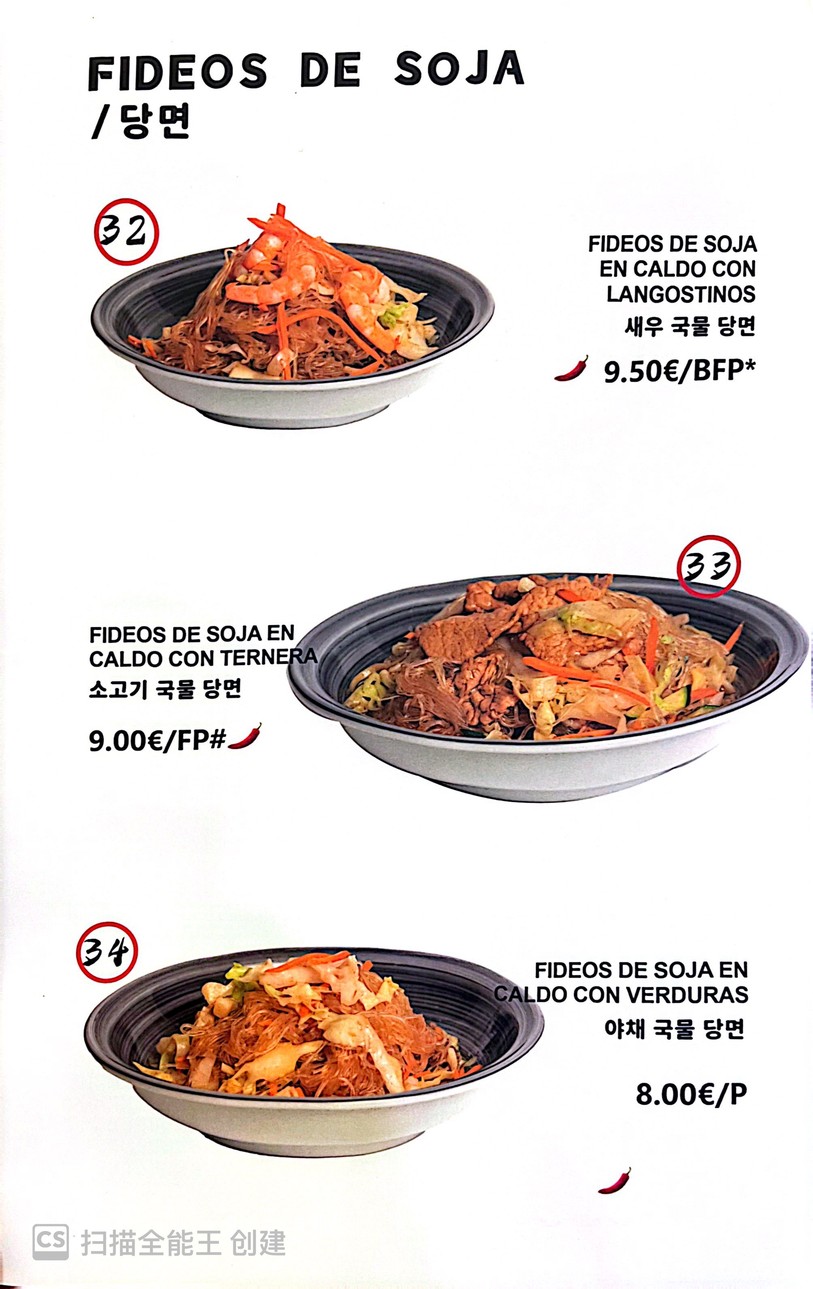 KUNGFU EXPRESS menu 5