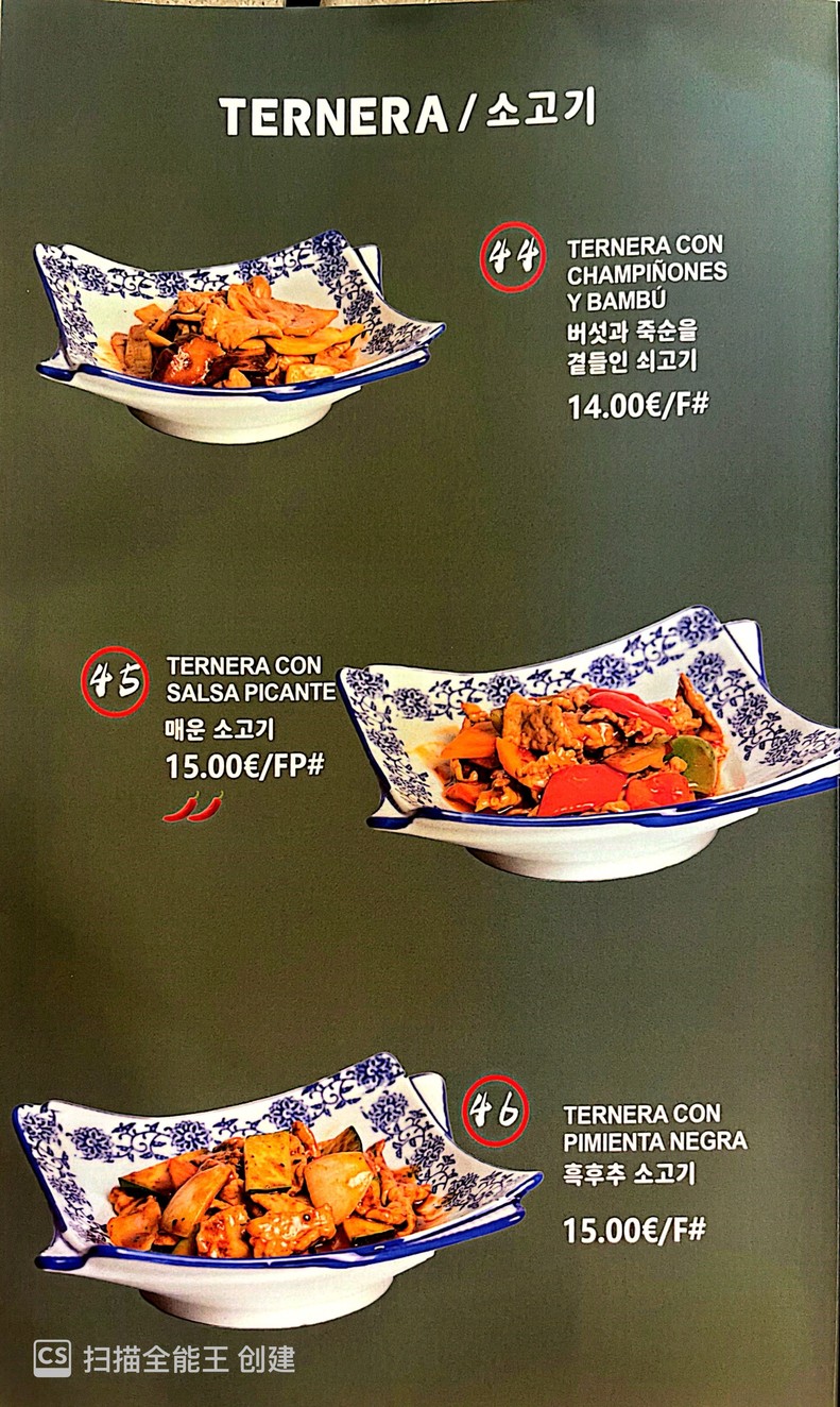KUNGFU EXPRESS menu 6