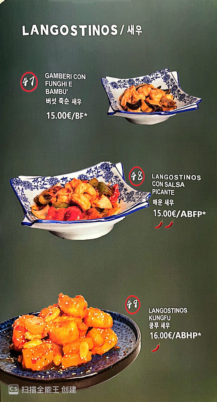 KUNGFU EXPRESS menu 7