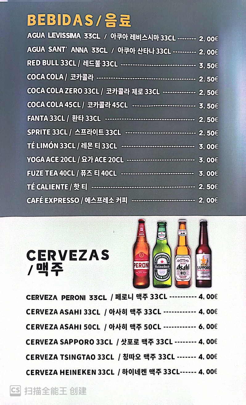 KUNGFU EXPRESS menu 8